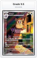 Graded - Raticate - 092/080 — Grade 9.5 graded overlay