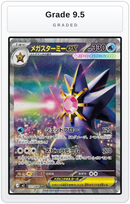 Graded - Mega Starmie ex - 111/080 — Grade 9.5 graded overlay