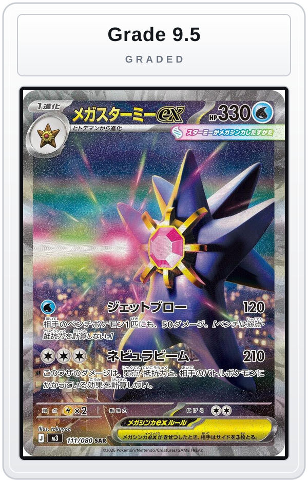 Graded - Mega Starmie ex - 111/080 — Grade 9.5 graded overlay