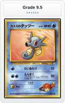 Graded - Misty's Horsea — Grade 9.5 graded overlay