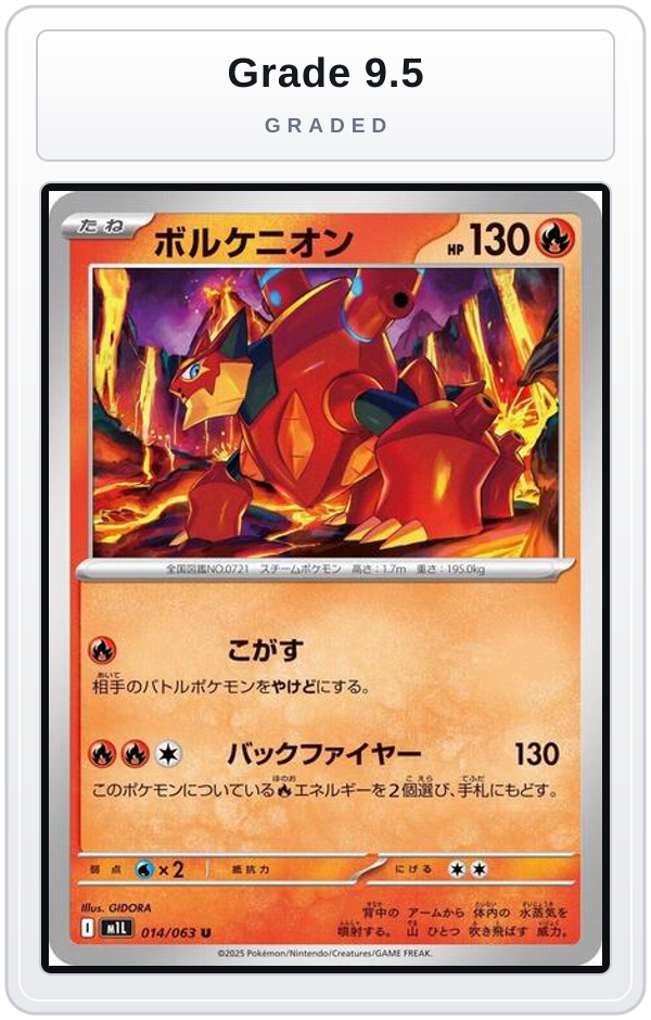 Graded - Volcanion — Grade 9.5 graded overlay