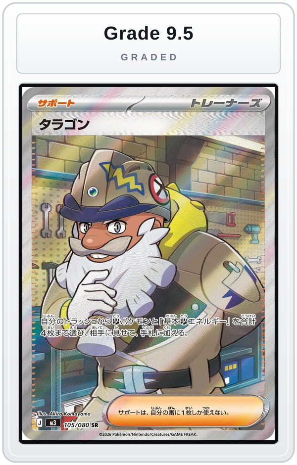 Graded - Tarragon - 105/080 — Grade 9.5 graded overlay