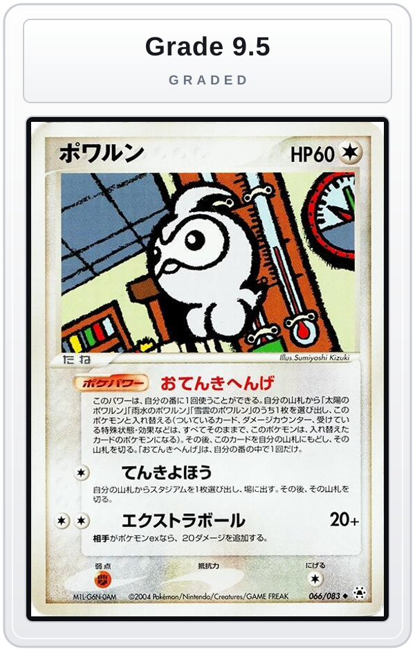 Graded - Castform — Grade 9.5 graded overlay