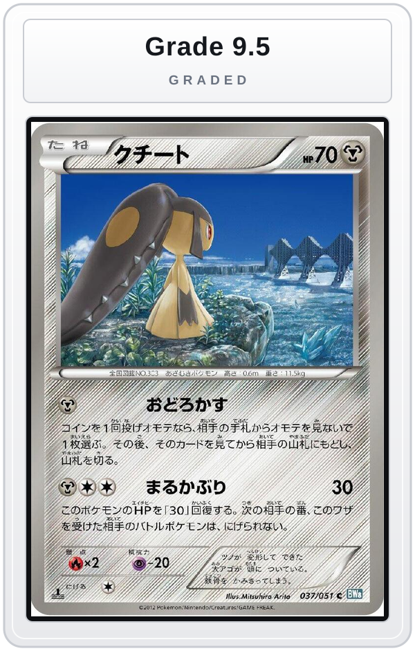 Graded - Mawile — Grade 9.5 graded overlay