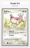 Graded - Skitty — Grade 9.5 graded overlay