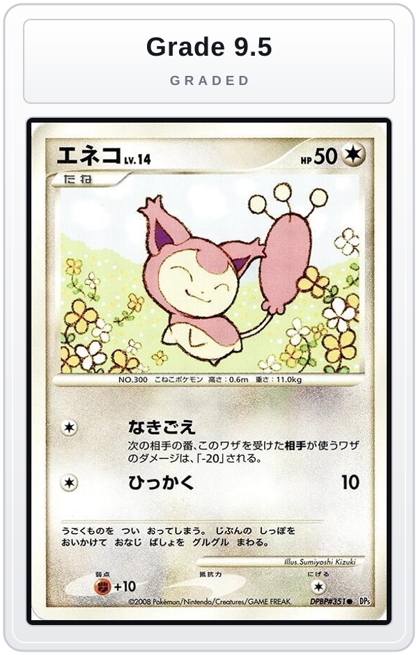 Graded - Skitty — Grade 9.5 graded overlay