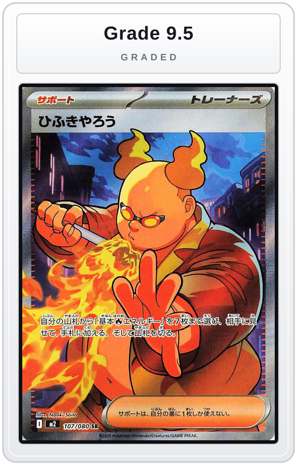 Graded - Firebreather - 107/080 — Grade 9.5 graded overlay