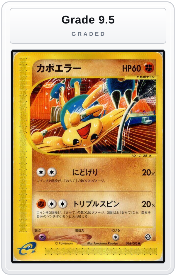 Graded - Hitmontop — Grade 9.5 graded overlay