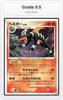 Graded - Houndoom — Grade 9.5 graded overlay
