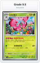 Graded - Vivillon — Grade 9.5 graded overlay