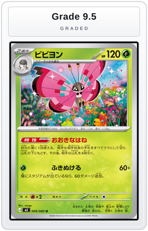 Graded - Vivillon — Grade 9.5 graded overlay