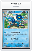 Graded - Frogadier - 021/083 — Grade 9.5 graded overlay