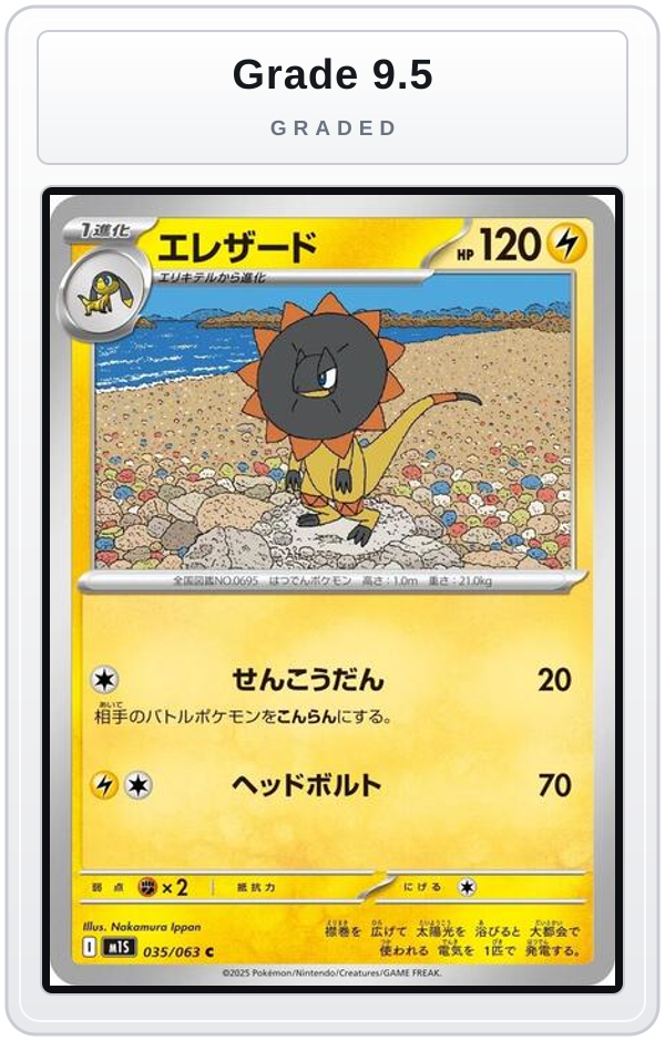 Graded - Heliolisk — Grade 9.5 graded overlay