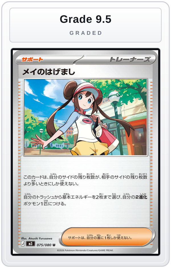 Graded - Rosa's Encouragement - 075/080 — Grade 9.5 graded overlay