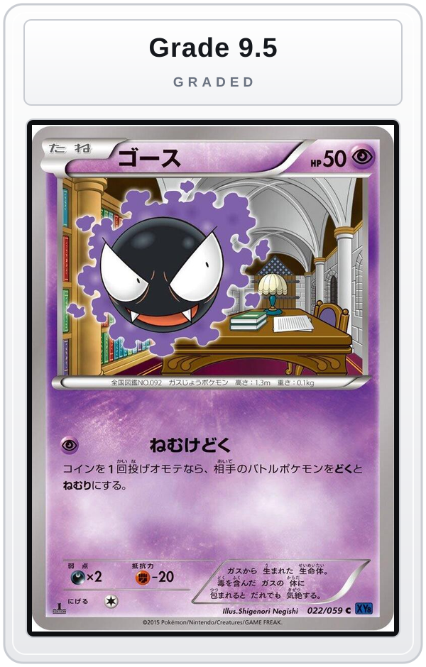 Graded - Gastly — Grade 9.5 graded overlay