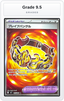 Graded - Brave Bangle — Grade 9.5 graded overlay