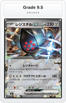 Graded - Registeel ex — Grade 9.5 graded overlay