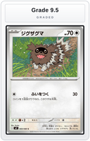 Graded - Zigzagoon — Grade 9.5 graded overlay