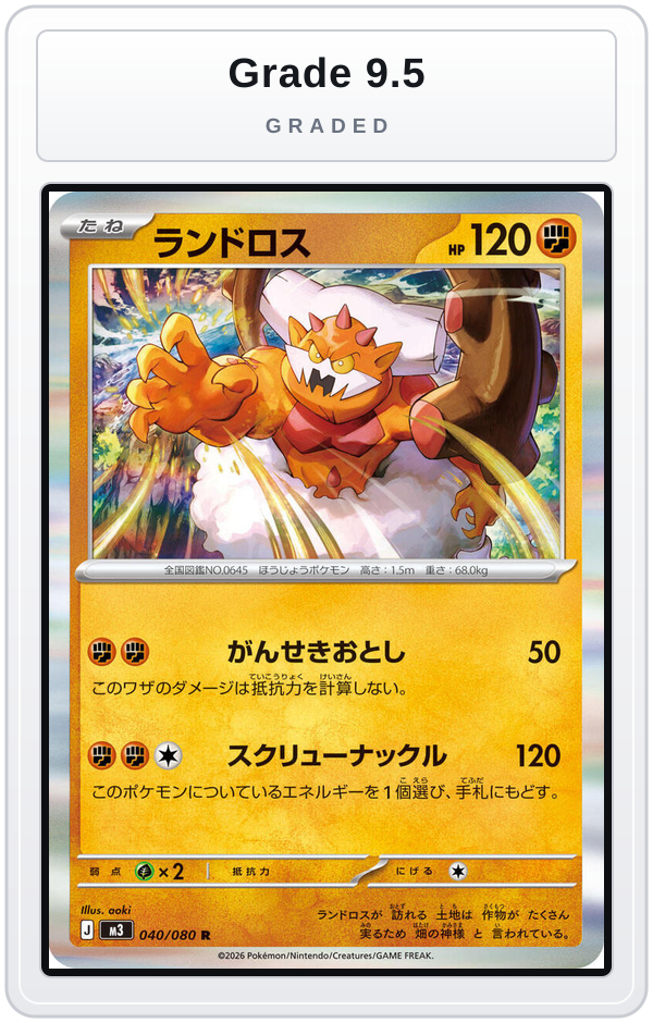 Graded - Landorus — Grade 9.5 graded overlay