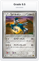 Graded - Cobalion — Grade 9.5 graded overlay