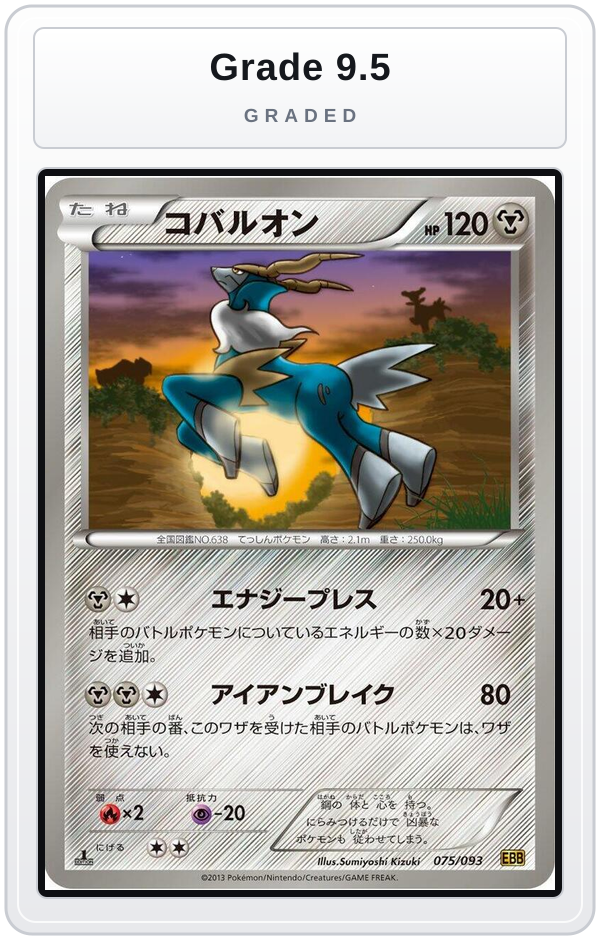 Graded - Cobalion — Grade 9.5 graded overlay