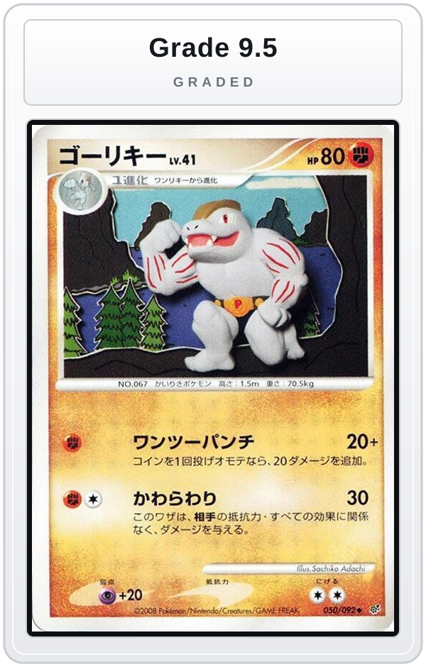 Graded - Machoke — Grade 9.5 graded overlay