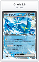 Graded - Regice ex — Grade 9.5 graded overlay
