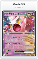 Graded - Scream Tail ex — Grade 9.5 graded overlay