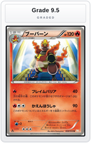 Graded - Magmortar — Grade 9.5 graded overlay