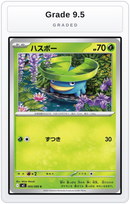 Graded - Lotad — Grade 9.5 graded overlay