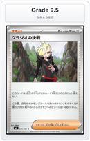 Graded - Gladion's Showdown - 076/081 — Grade 9.5 graded overlay