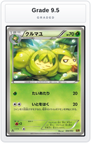 Graded - Swadloon — Grade 9.5 graded overlay