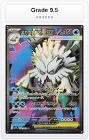 Graded - Mega Abomasnow ex - 076/063 — Grade 9.5 graded overlay