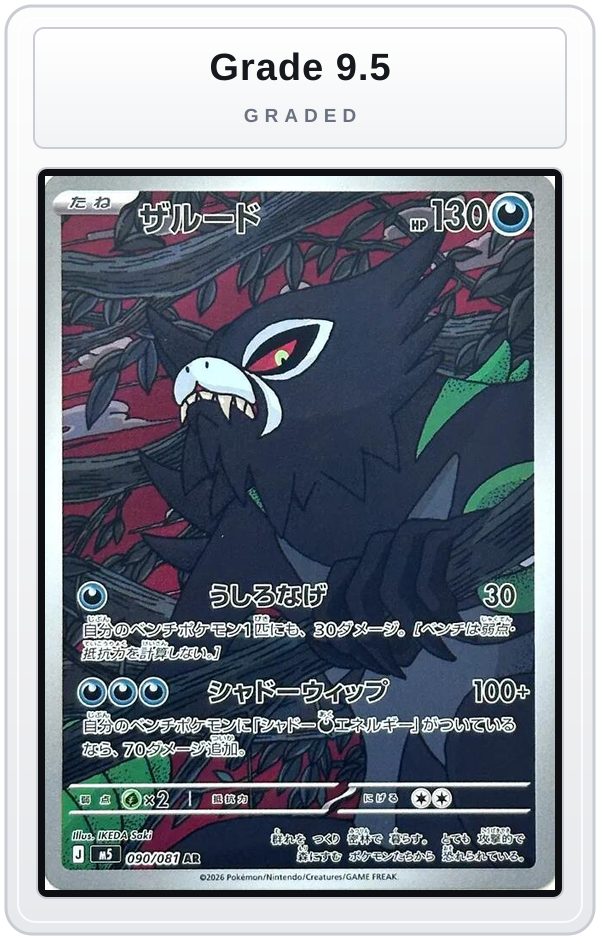 Graded - Zarude - 090/081 — Grade 9.5 graded overlay