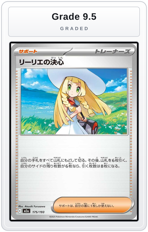 Graded - Lillie's Determination — Grade 9.5 graded overlay