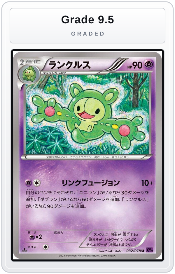 Graded - Reuniclus — Grade 9.5 graded overlay