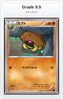 Graded - Kabuto — Grade 9.5 graded overlay