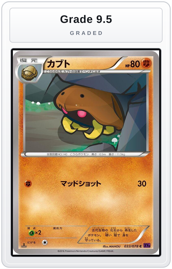 Graded - Kabuto — Grade 9.5 graded overlay