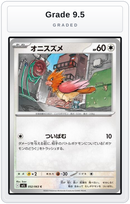 Graded - Spearow - 052/063 — Grade 9.5 graded overlay