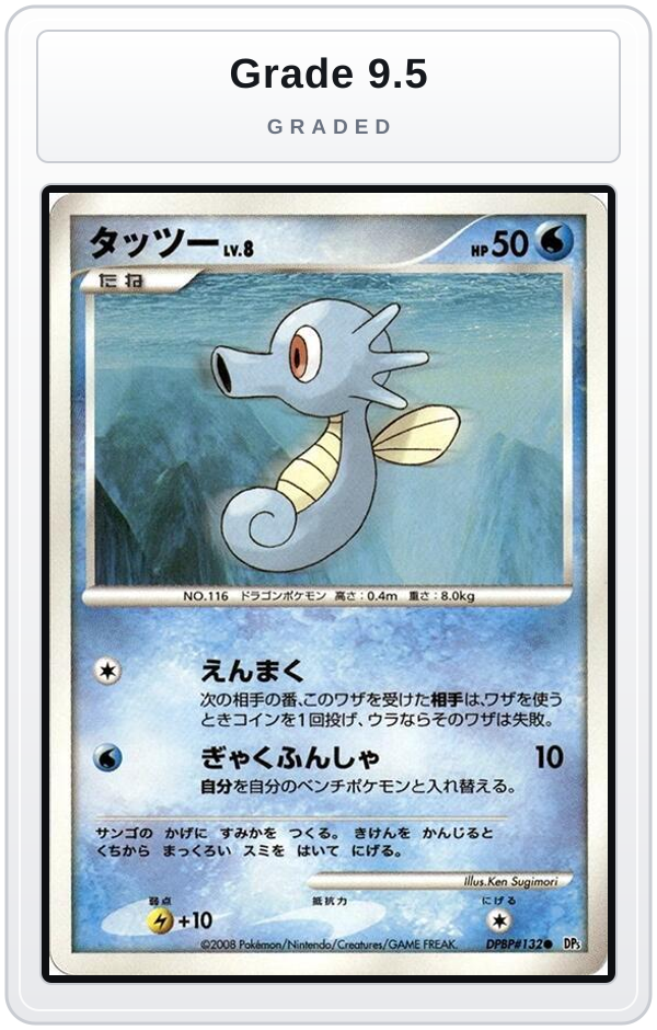 Graded - Horsea — Grade 9.5 graded overlay