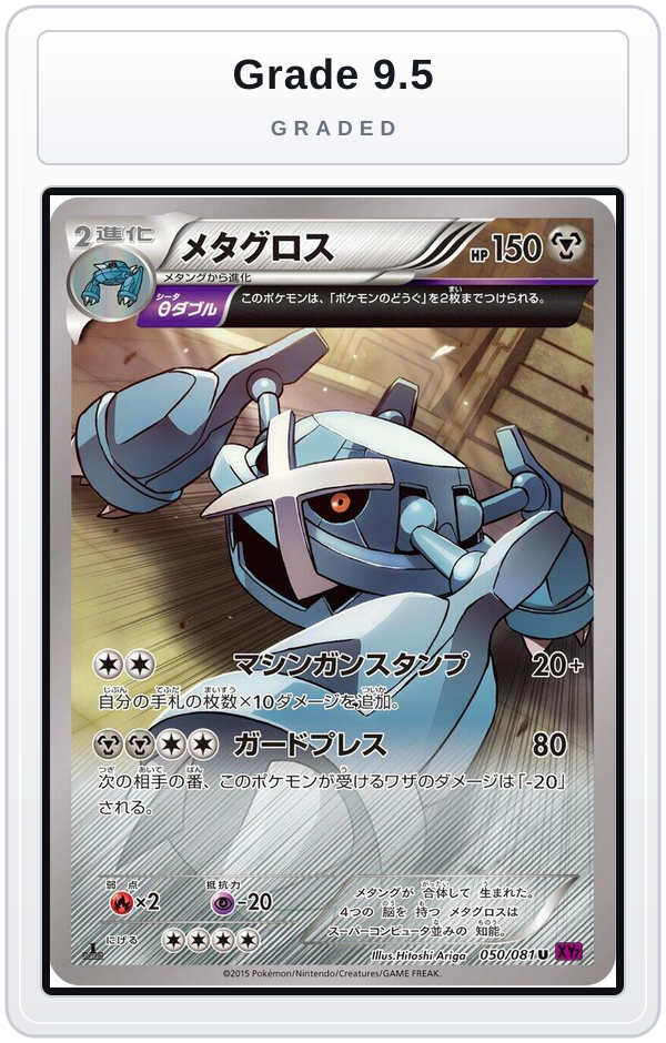 Graded - Metagross - 050/081 — Grade 9.5 graded overlay