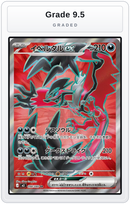 Graded - Yveltal ex - 098/080 — Grade 9.5 graded overlay