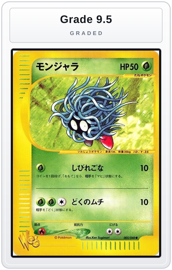 Graded - Tangela — Grade 9.5 graded overlay