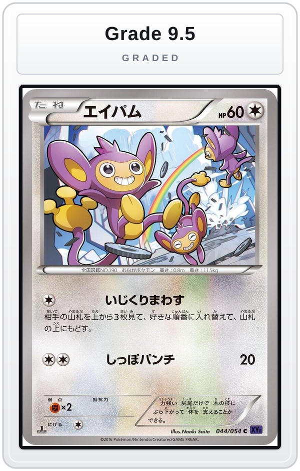 Graded - Aipom — Grade 9.5 graded overlay