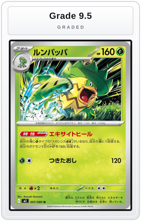 Graded - Ludicolo - 007/080 — Grade 9.5 graded overlay