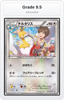 Graded - Altaria - 291/XY-P — Grade 9.5 graded overlay