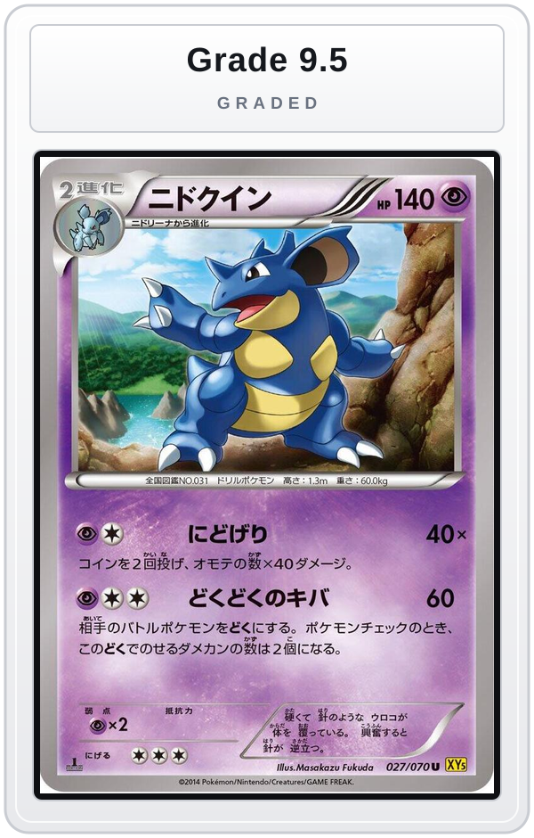 Graded - Nidoqueen - 027/070 — Grade 9.5 graded overlay