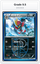 Graded - Bisharp (Team Plasma) — Grade 9.5 graded overlay