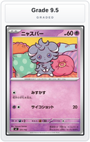 Graded - Espurr — Grade 9.5 graded overlay