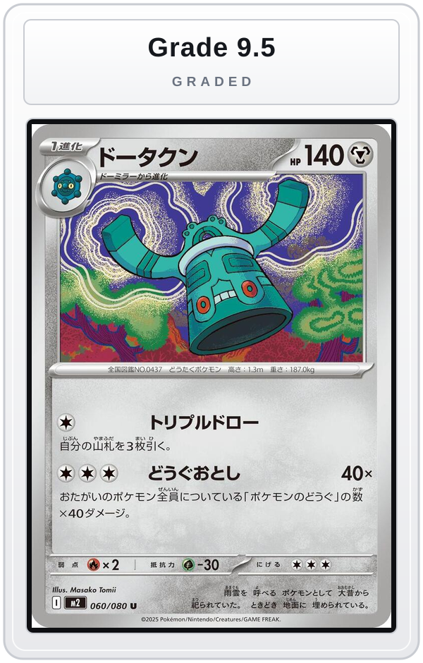 Graded - Bronzong — Grade 9.5 graded overlay